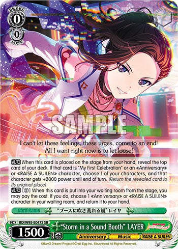 "Storm in a Sound Booth" LAYER [BanG Dream! Girls Band Party! 5th Anniversary] | Cracking-Singles