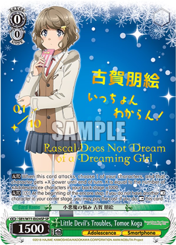 Little Devil's Troubles, Tomoe Koga (Serial Numbered) [Rascal Does Not Dream of a Dreaming Girl] | Cracking-Singles