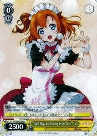 "Tight Hug, and Closing in on "love"!" u's (LL/W24-E012a U) [Love Live!] | Cracking-Singles