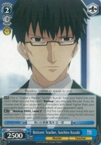 Reticent Teacher, Soichiro Kuzuki (FS/S34-E095 C) [Fate/Stay Night [Unlimited Blade Works]] | Cracking-Singles