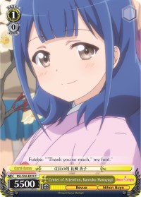 Center of Attention, Kaoruko Hanayagi (RSL/S56-E023 C) [Revue Starlight] | Cracking-Singles