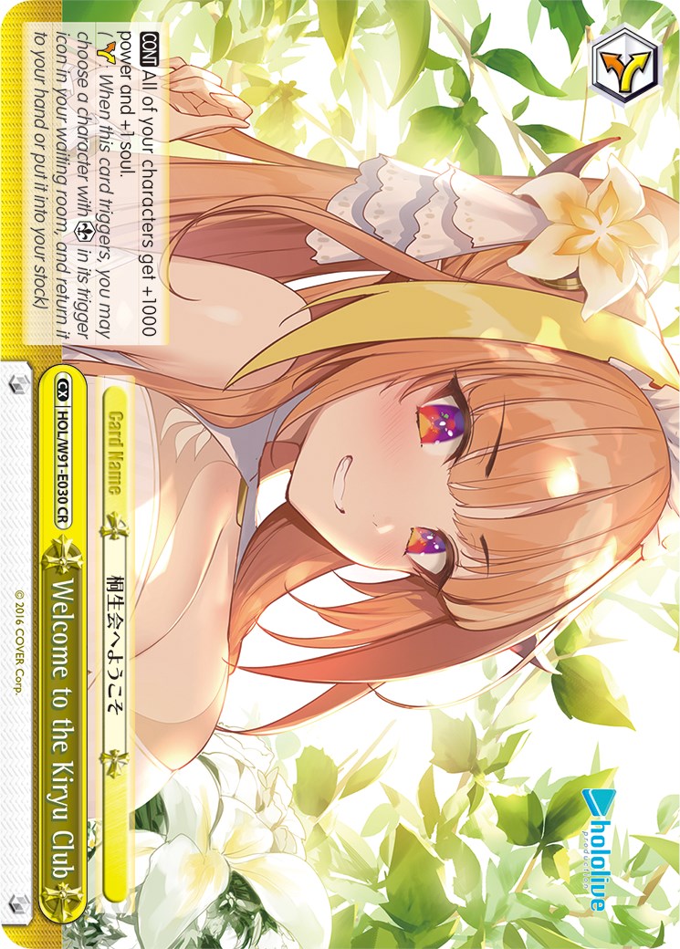 Welcome to the Kiryu Club (HOL/W91-E030 CR) [hololive production] | Cracking-Singles