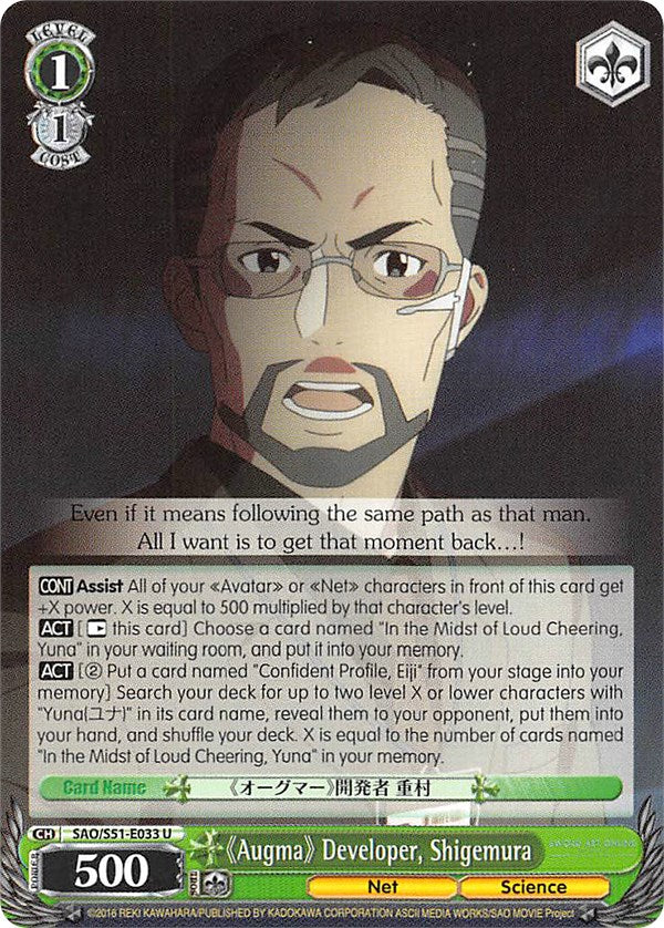 "Augma" Developer, Shigemura (SAO/S51-E033 U) [Sword Art Online The Movie: -Ordinal Scale-] | Cracking-Singles