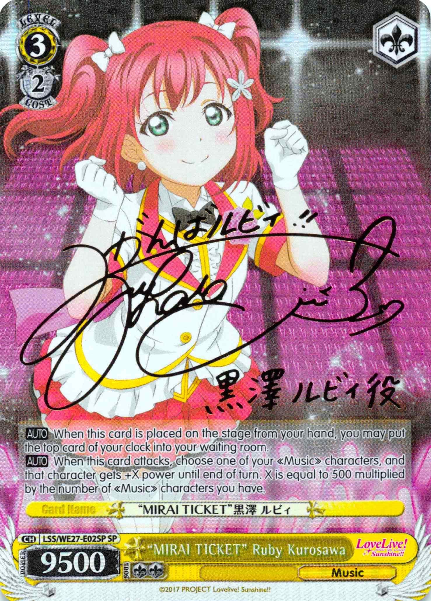 "MIRAI TICKET" Ruby Kurosawa (LSS/WE27-E02SP SP) [Love Live! Sunshine!! Extra Booster] | Cracking-Singles