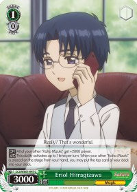 Eriol Hiiragizawa (CCS/WX01-047 C) [Cardcaptor Sakura: Clear Card] | Cracking-Singles