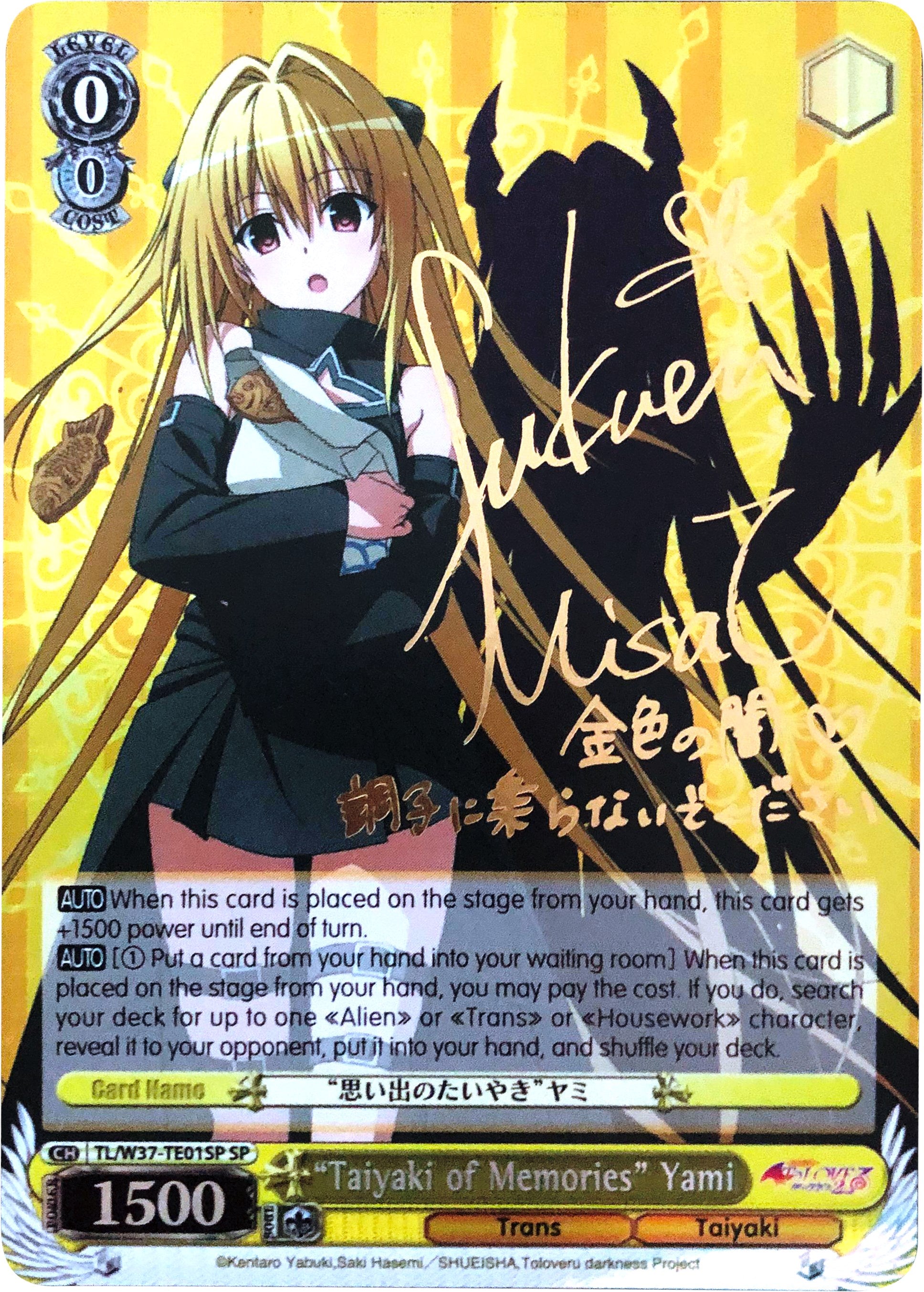 "Taiyaki of Memories" Yami (TL/W37-TE01SP SP) [To Loveru Darkness 2nd] | Cracking-Singles