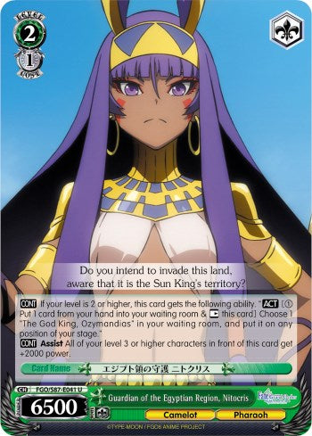 Guardian of the Egyptian Region, Nitocris (FGO/S87-E041 U) [Fate/Grand Order THE MOVIE Divine Realm of the Round Table: Camelot] | Cracking-Singles
