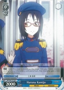 Haruna Kamijo (IMC/W41-E100 C) [The iDOLM@STER Cinderella Girls] | Cracking-Singles