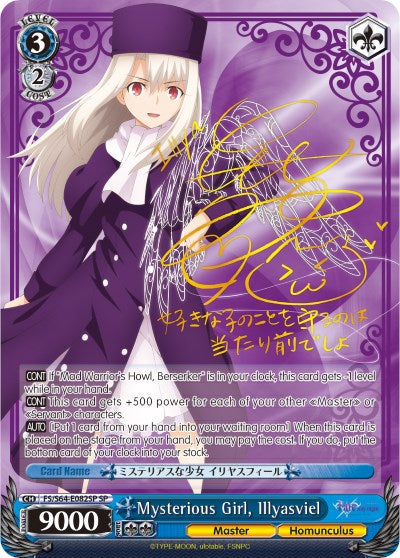 Mysterious Girl, Illyasviel (FS/S64-E082SP SP) [Fate/Stay Night [Heaven's Feel]] | Cracking-Singles