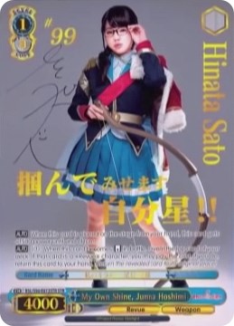 My Own Shine, Junna Hoshimi (RSL/S56-E072STR STR) [Revue Starlight] | Cracking-Singles