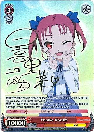 Yuniko Kozuki (AW/S18-E057SP SP) [Accel World] | Cracking-Singles