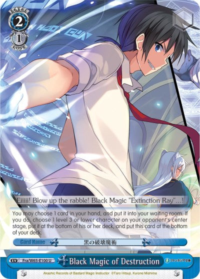 Black Magic of Destruction (Fra/W65-E100 U) [Fujimi Fantasia Bunko] | Cracking-Singles