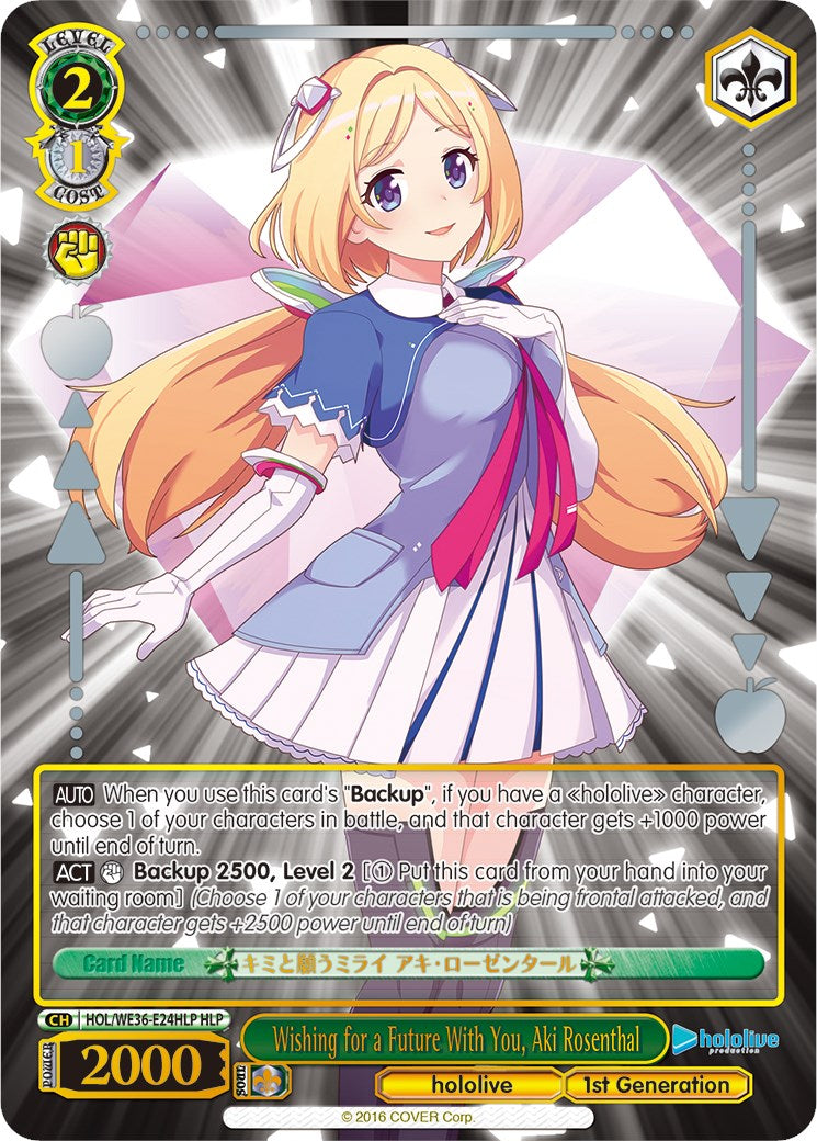 Wishing for a Future With You, Aki Rosenthal (Foil) [hololive production Premium Booster] | Cracking-Singles