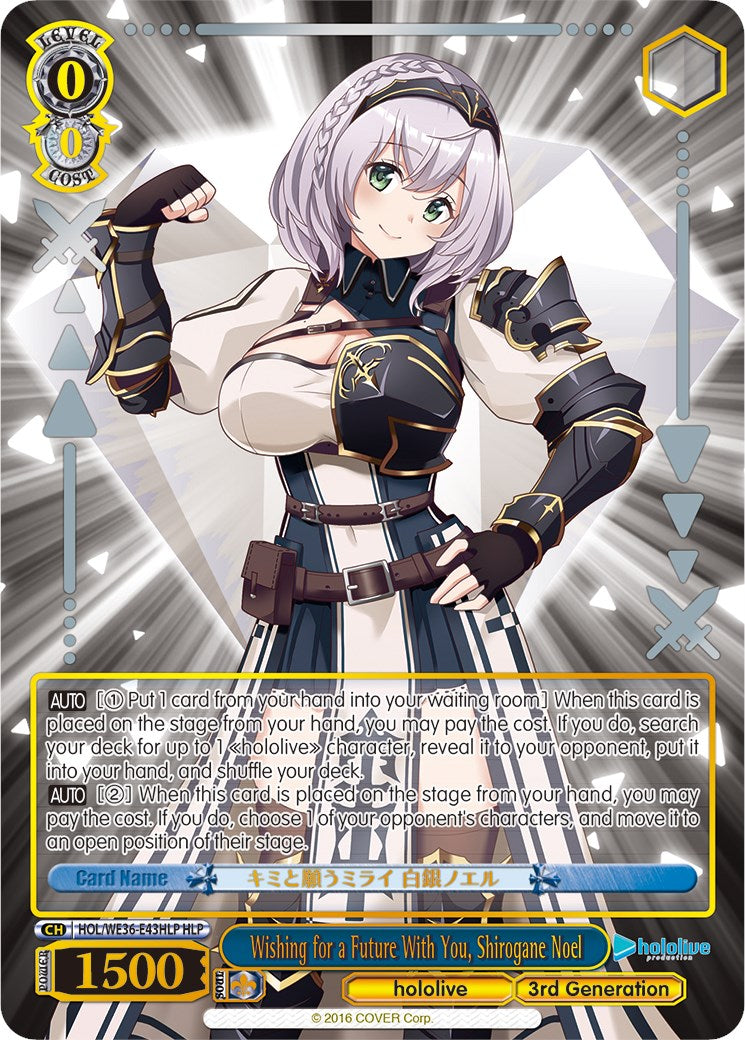 Wishing for a Future With You, Shirogane Noel (Foil) [hololive production Premium Booster] | Cracking-Singles