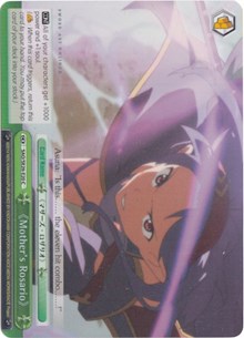 Mother's Rosario (SAO/SE26-E20 C) (Parallel Foil) [Sword Art Online II Vol.2] | Cracking-Singles