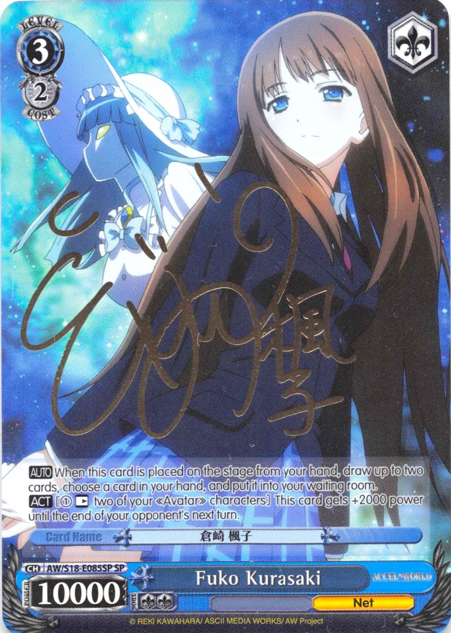 Fuko Kurasaki (AW/S18-E085SP SP) [Accel World] | Cracking-Singles
