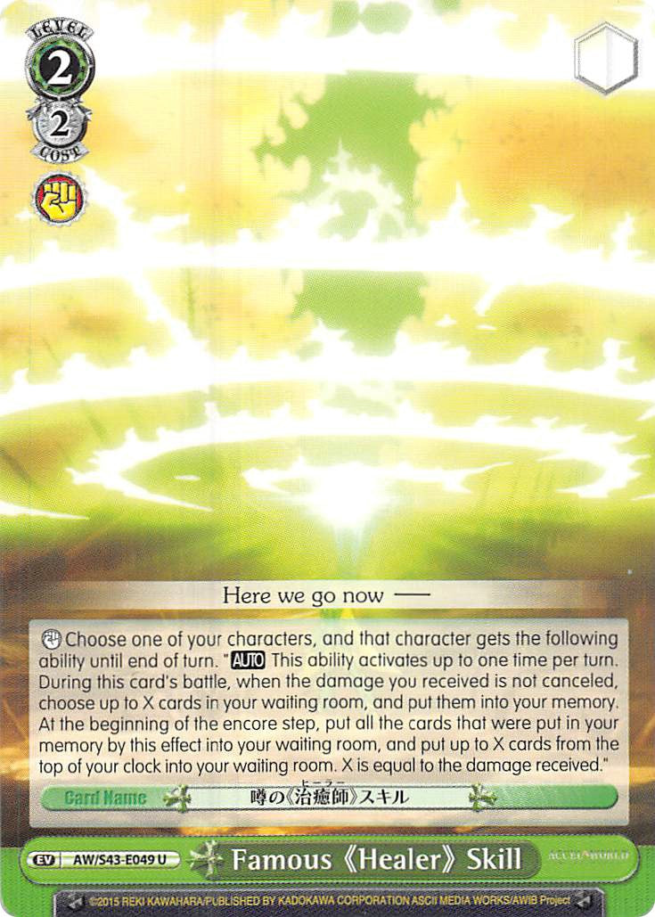 Famous "Healer" Skill (AW/S43-E049	U) [Accel World -Infinite Burst-] | Cracking-Singles