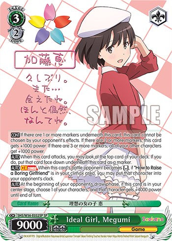 Ideal Girl, Megumi [Saekano: How to Raise a Boring Girlfriend] | Cracking-Singles