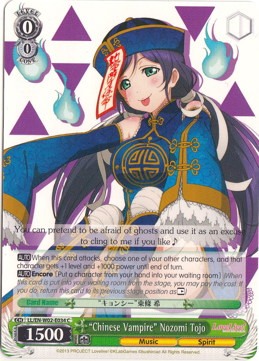 "Chinese Vampire" Nozomi Tojo (LL/EN-W02-E034 C) [Love Live! DX Vol.2] | Cracking-Singles