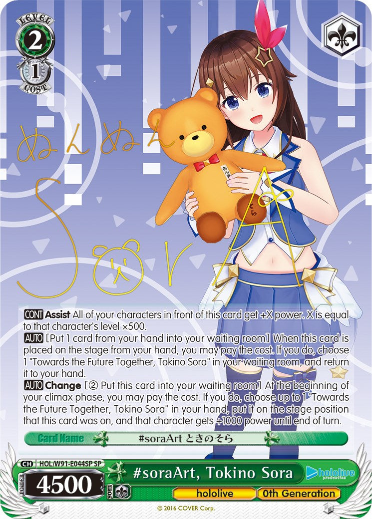 #soraArt, Tokino Sora (HOL/W91-E044SP SP) [hololive production] | Cracking-Singles