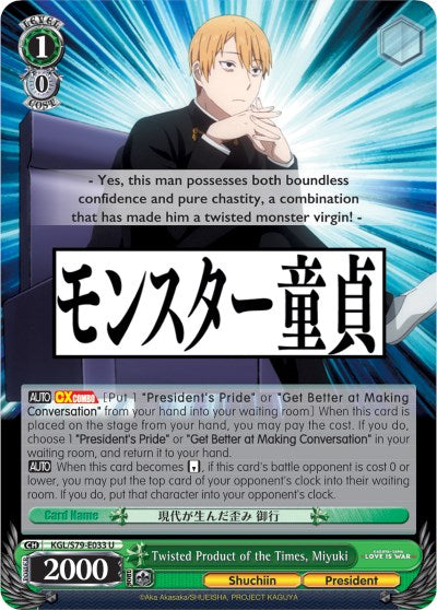 Twisted Product of the Times, Miyuki (KGL/S79-E033 U) [Kaguya-sama: Love is War] | Cracking-Singles