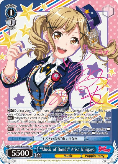 "Music of Bonds" Arisa Ichigaya (BD/W73-E080SPb SP) [BanG Dream! Vol.2] | Cracking-Singles
