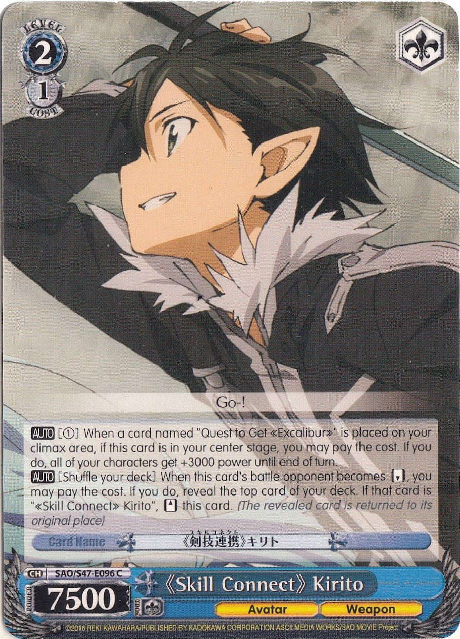 "Skill Connect" Kirito (SAO/S47-E096 C) [Sword Art Online Re: Edit] | Cracking-Singles