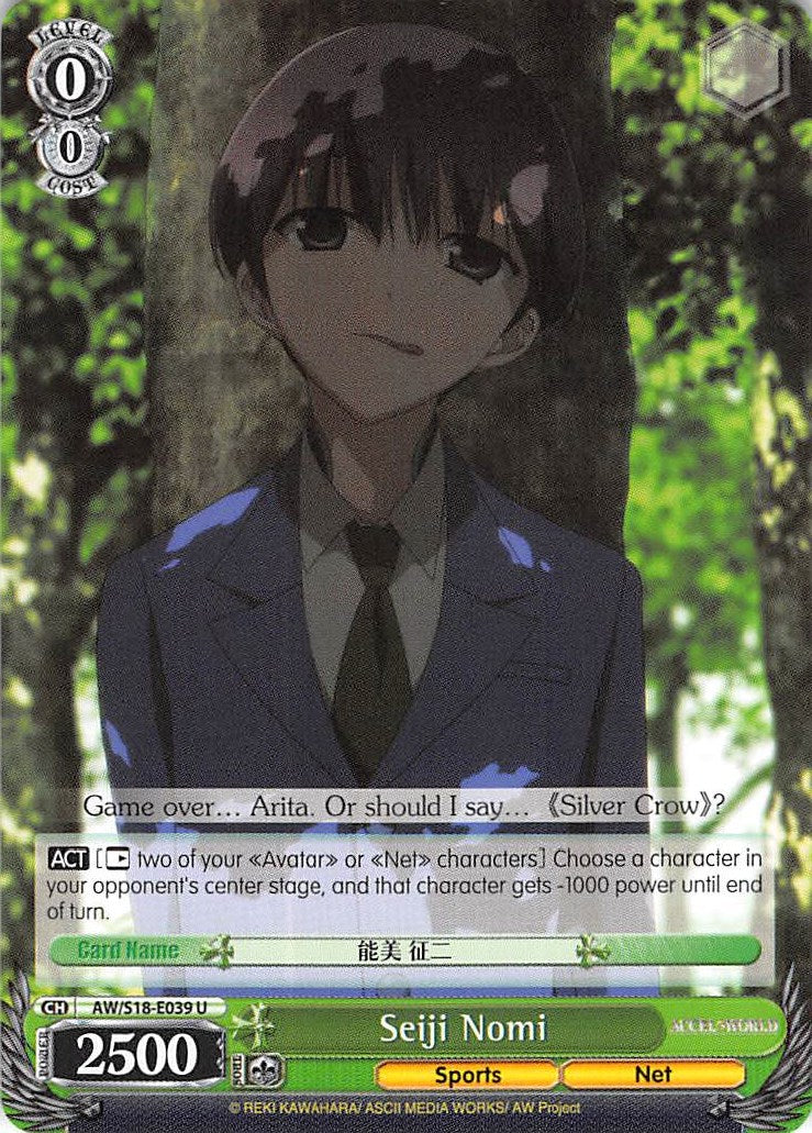 Seiji Nomi (AW/S18-E039 U) [Accel World] | Cracking-Singles