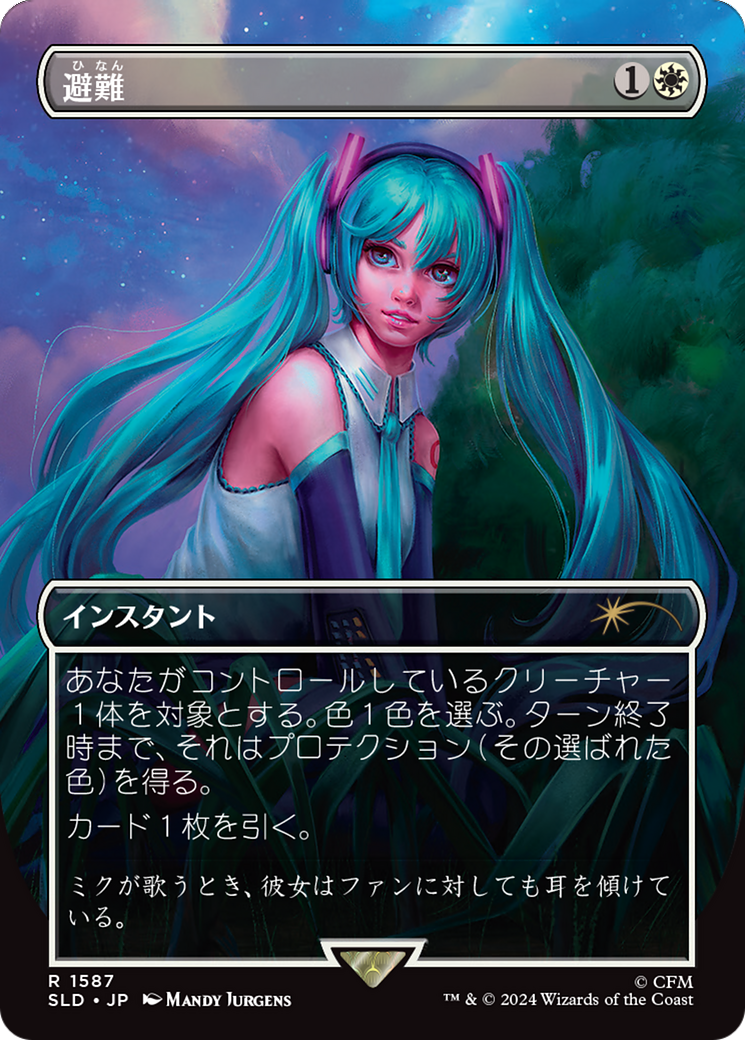 Shelter (Japanese) [Secret Lair Drop Series] | Cracking-Singles