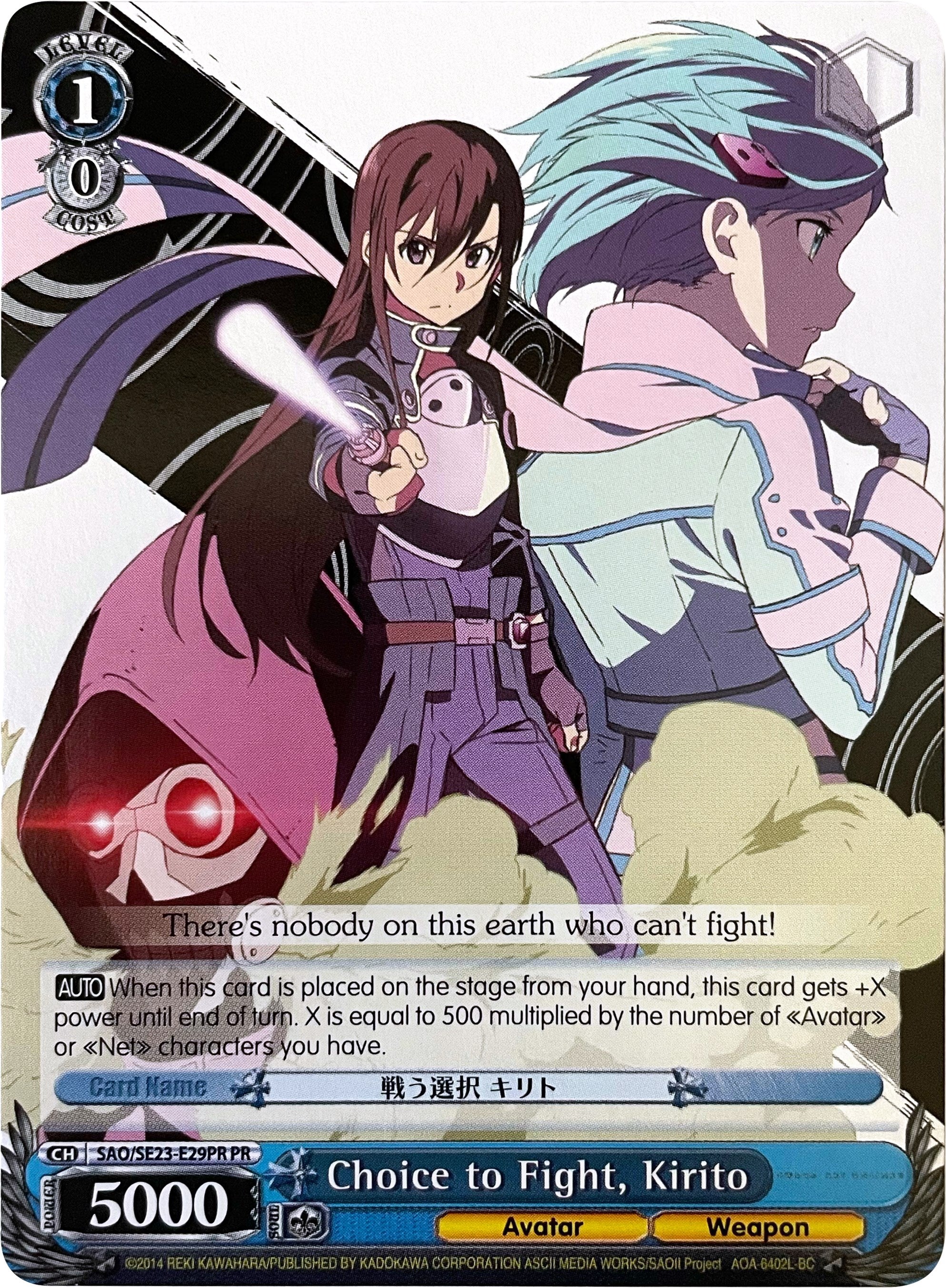 Choice to Fight, Kirito (SAO/SE23-E29PR PR) (Promo) [Sword Art Online II] | Cracking-Singles