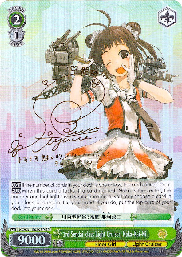 3rd Sendai-class Light Cruiser, Naka-Kai-Ni (KC/S31-E039SP SP) [KanColle, 2nd Fleet] | Cracking-Singles