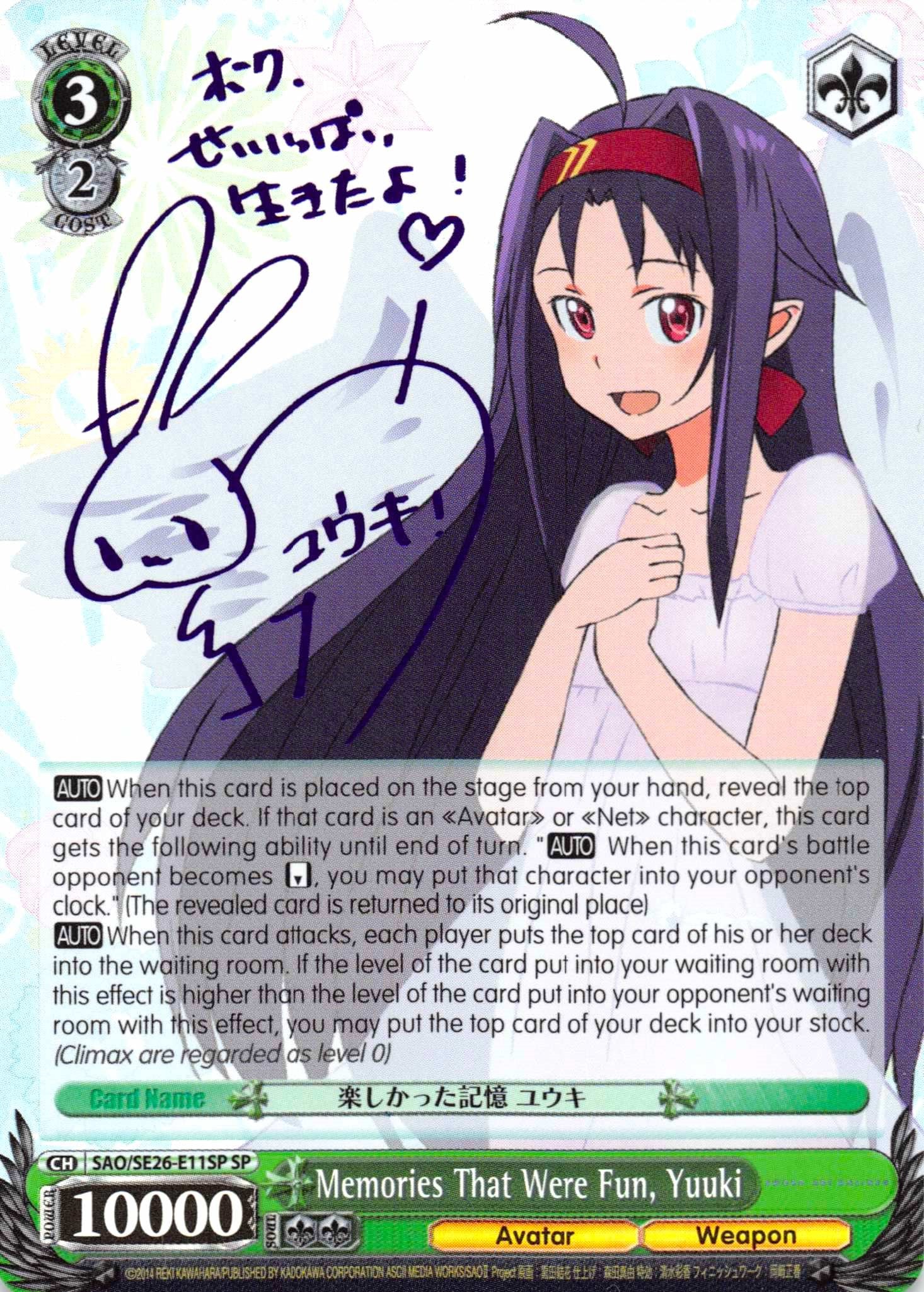Memories That Were Fun, Yuuki (SAO/SE26-E11SP SP) [Sword Art Online II Vol.2] | Cracking-Singles