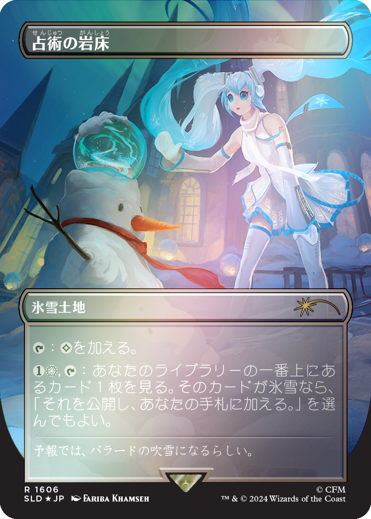 Scrying Sheets (Rainbow Foil - Japanese) [Secret Lair Drop Series] | Cracking-Singles