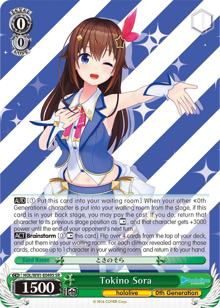 Tokino Sora (HOL/W91-E049S SR) [hololive production] | Cracking-Singles