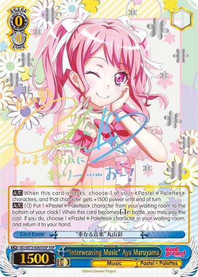 "Interweaving Music" Aya Maruyama (BD/W73-E065SSP) [BanG Dream! Vol.2] | Cracking-Singles