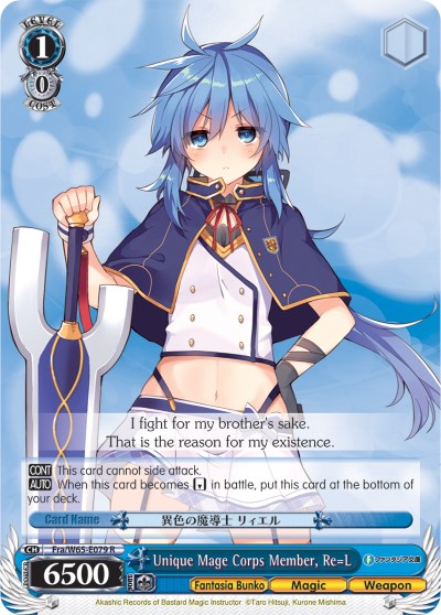 Unique Mage Corps Member, Re=L (Fra/W65-E079 R) [Fujimi Fantasia Bunko] | Cracking-Singles