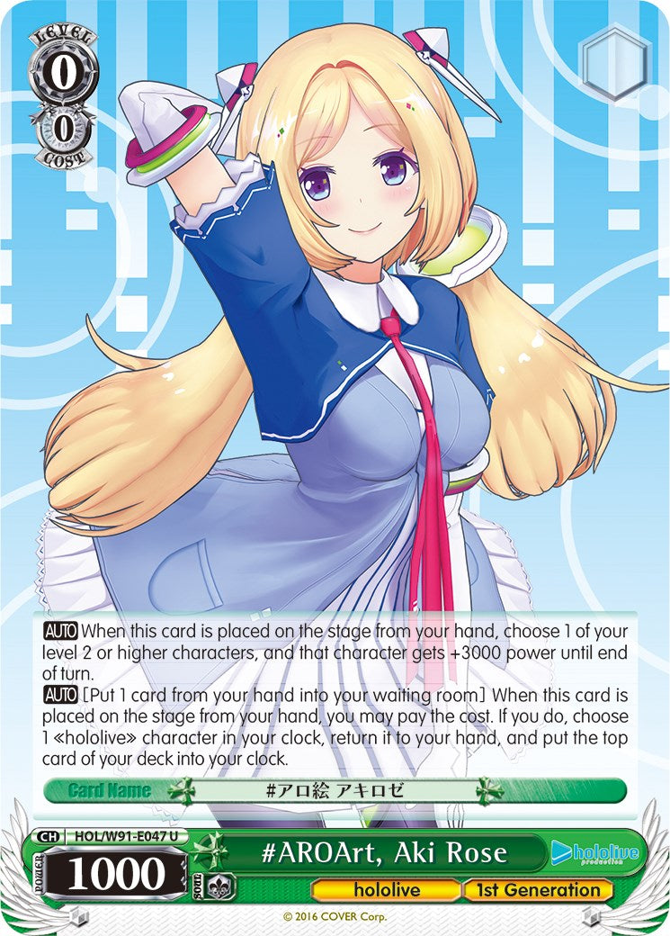 #AROArt, Aki Rose (HOL/W91-E047 U) [hololive production] | Cracking-Singles