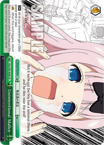 Unintentional Malice [Kaguya-Sama: Love is War?] | Cracking-Singles