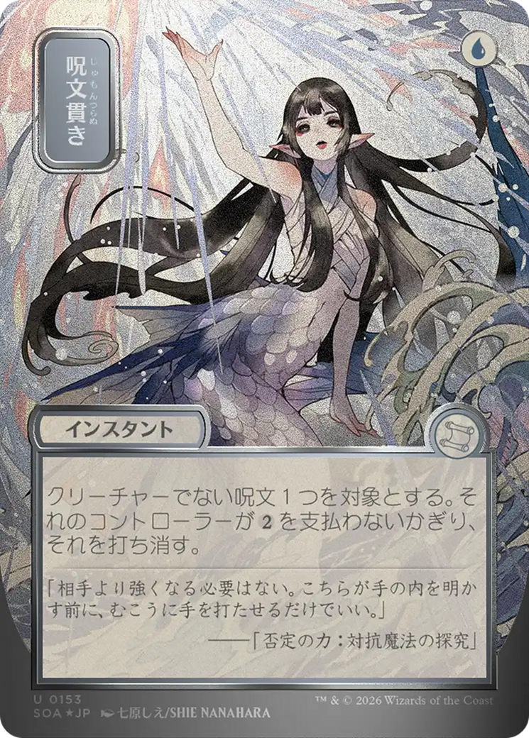 Spell Pierce (Japanese Silver Scroll Foil) [Secrets of Strixhaven: Mystical Archive] | Cracking-Singles