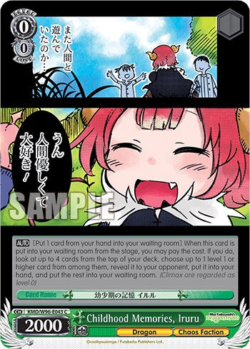 Childhood Memories, Iruru [Miss Kobayashi's Dragon Maid] | Cracking-Singles
