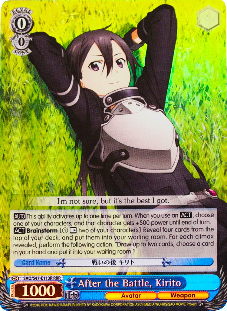 After the Battle, Kirito (SAO/S47-E113R RRR) [Sword Art Online Re: Edit] | Cracking-Singles