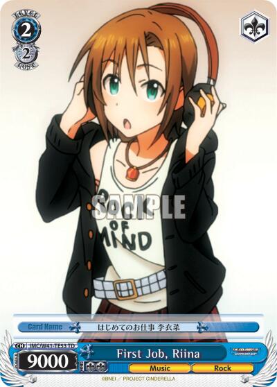 First Job, Riina (IMC/W41-TE53 TD) [The iDOLM@STER Cinderella Girls] | Cracking-Singles