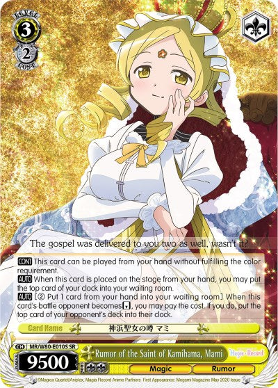 Rumor of the Saint of Kamihama, Mami (MR/W80-E010S SR) [Magia Record: Puella Magi Madoka Magica [Side Story] (Anime)] | Cracking-Singles