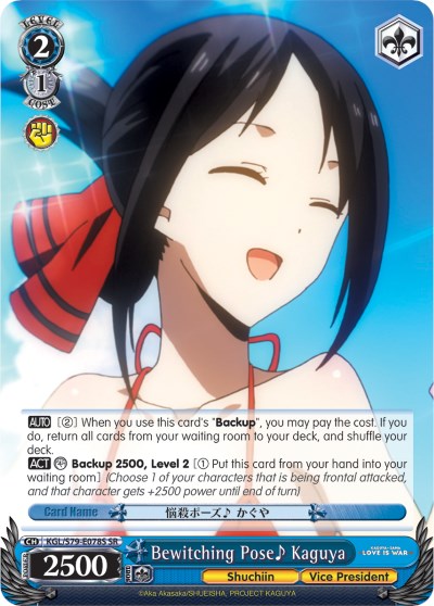 Bewitching Pose Kaguya (KGL/S79-E078S SR) [Kaguya-sama: Love is War] | Cracking-Singles