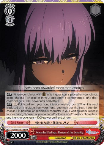Rewarded Feelings, Hassan of the Serenity (FGO/S87-E103 PR) [Fate/Grand Order THE MOVIE Divine Realm of the Round Table: Camelot] | Cracking-Singles