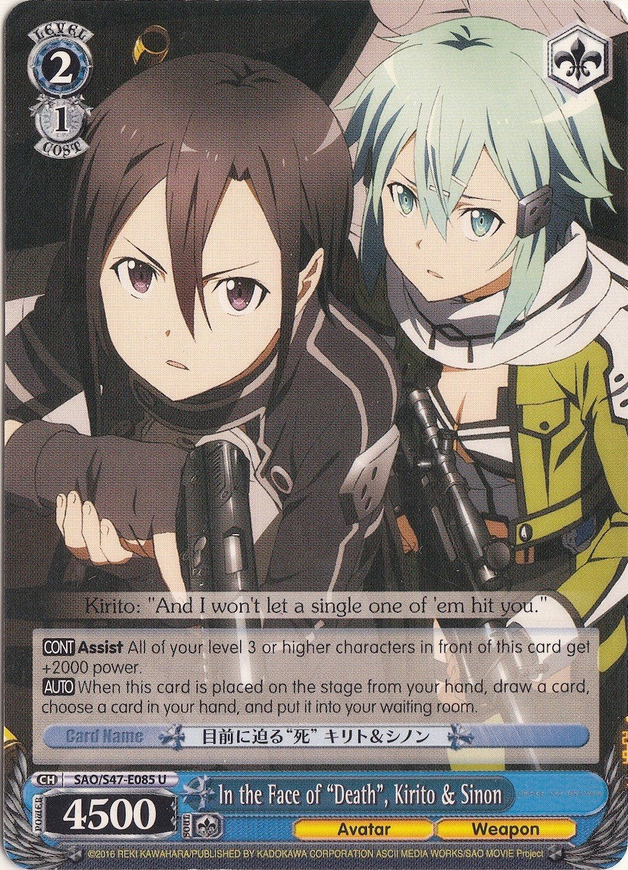 In the Face of “Death”, Kirito & Sinon (SAO/S47-E085 U) [Sword Art Online Re: Edit] | Cracking-Singles