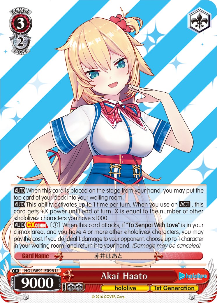 Akai Haato (HOL/W91-E096 U) [hololive production] | Cracking-Singles