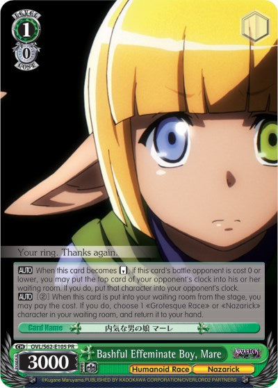 Bashful Effeminate Boy, Mare (OVL/S62-E105 PR) [Nazarick: Tomb of the Undead] | Cracking-Singles