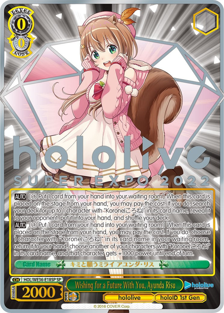 Wishing for a Future With You, Ayunda Risu (Foil) [hololive production Premium Booster] | Cracking-Singles