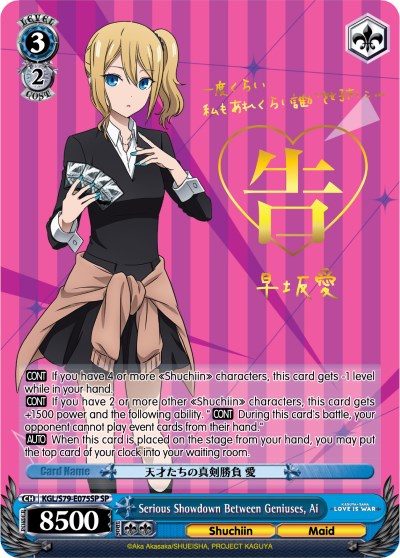 Serious Showdown Between Geniuses, Ai (KGL/S79-E075SP SP) [Kaguya-sama: Love is War] | Cracking-Singles